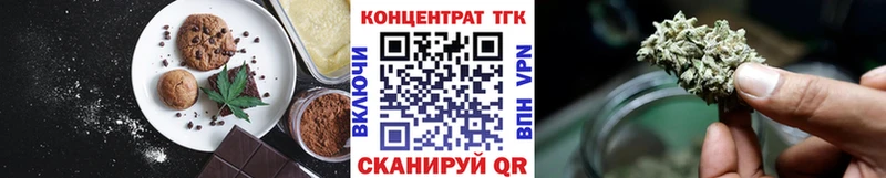 Еда ТГК марихуана  Купино 