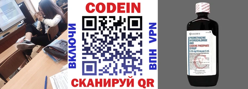 Кодеин напиток Lean (лин)  купить закладку  Купино 