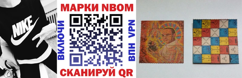 закладка  Купино  Марки NBOMe 1500мкг 